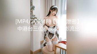 [MP4/ 761M] 新片速遞----流浪的交际花，今夜人妻专场，双飞两个美女，娇美温柔，配合默契无间