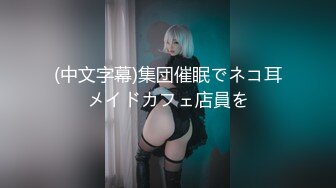 【新片速遞】&nbsp;&nbsp;10分淫荡眼镜骚妹！假屌爆菊双洞齐插！大白美臀骑乘位，深插猛捅水流一地，上下套弄极度诱惑[657MB/MP4/00:35:55]