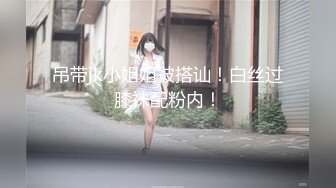 極品藝校萌妹平時舞蹈訓練沒少練,輕松無內一字馬露出神秘私處