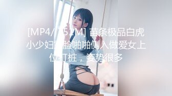 ⚡反差女教师人妻『zm宝儿』内射进老师的小穴里吧~废物老公在下面接住淫水吧，插了宝儿的嘴还要插宝儿的妹妹[MP4/1.79GB]