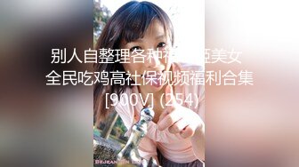 [MP4/ 1.24G] 颜值好高的小姨子和姐夫乱伦激情啪啪，全程露脸丝袜包臀裙好性感