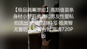 MYFANS超级人气博主 secret 一人独战3男 妹子不仅高颜值 身材还贼棒！