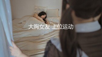 看大奶子如何高速运动