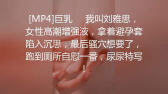 极品美乳御姐女神✿真的有种奶子在撞击你眼睛的感觉，很顶！站好翘起小屁屁迎接大肉棒进入！[266M/MP4/09:10]