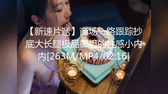 [2DF2] 飘哥3000元足浴会所撩了个身材不错的长发良家洗脚妹宾馆开房啪啪非常精彩[MP4/151MB][BT种子]