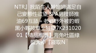 【续集】互换被鸽后狠肏闺女带验证口交、后入、女上、跪舔、吞精续集！