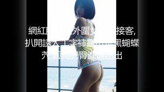 天美传媒华语AV品牌新作-我的美女室友2 巨乳少女下海称为天美女优 爆乳美少女沙美辰