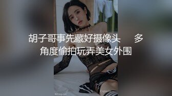 丝袜高跟大长腿女神的极品诱惑，办公室女神一字马展示，听狼友指挥揉奶玩逼很是诱惑刺激，全程露脸不要错过