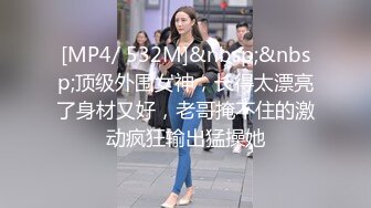 高颜值网红奶茶妹辞去工作后和几个男性朋友一起吃完饭到酒店3P，还说不能同时被3个人一起干，胸大性感