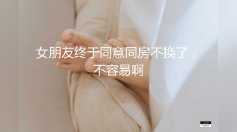 高颜值大奶女神玩捆绑诱惑 魔鬼身材 很会舔鸡巴 被小豆丁怒草失禁喷尿[MP4/71MB]