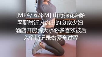 【新片速遞】&nbsp;&nbsp; 顶级反差尤物性感人妻✅老公满足不了酒店偷吃，无套后入爆操绝美翘臀！风骚气质高挑身材征服欲拉满！[293M/MP4/06:35]