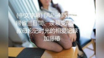 ★☆极品流出☆★96年的前女友马上要结婚了把她骗出来下药迷翻再打一炮