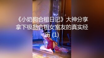 ★☆震撼福利☆★邪恶三人组酒店迷翻美女老师各种姿势啪啪完整版 (1)