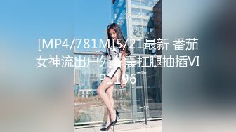 [MP4/ 1.64G] 尤物级女神御姐 真会打扮啊 白皙肉体黑色衣服勾人性福，吊带裹胸往上一扒就舔吸奶子