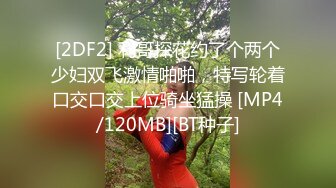 [MP4/1.5GB]情色短劇 開學季特別企劃 女教師張越 大結局