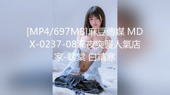 [MP4/1.09G]7-29全网寻花约良家少妇，换上黑丝开裆裤，无套暴操，说 插到顶了