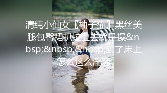 在校女大學生酒店激情過後換衣自拍 長發美腿高挑正妹露臉賣騷 (1)