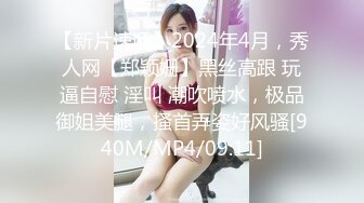 【在线】靴下绅士2018年复出作品第一弹-黑丝女神美女酒店恋足控撕破丝袜