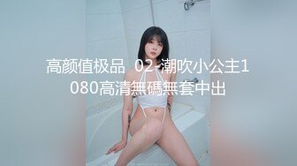 【最美淫乱人妻】极品美乳淫妻『嫂子爱露出』年终性爱甄选 酒店约炮单男各种操 跪爬深喉 后入内射 高清1080P原版 (1)