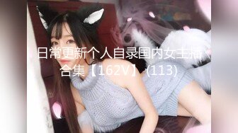 【极品萝莉❤️旗袍女神】调教母狗小萝莉穿上白金旗袍边走边操 从楼下窗边操到楼上床上 操内射了