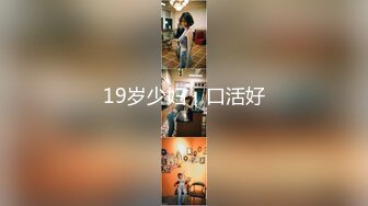 [MP4/1.33G]推特【披萨小蛋糕/一个小栗子】精彩共演3P4P 黑丝无套内射