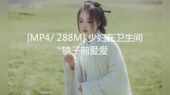 [MP4/ 572M] 黑客破解家庭网络摄像头偷拍 两个巨乳少妇日常生活在客厅和老公啪啪