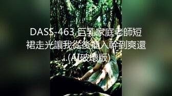 onlyfans G奶博主 换妻 群p 户外野战【fuji_chan】淫乱约炮单男 无水印合集【60V】 (39)