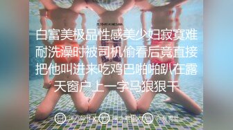 女同事分手找我用肉棒安慰