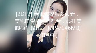 网红豆芽姐精彩剧情演绎第6部 性感诱惑红内衣用假鸡鸡插出白浆到高潮 两颗大乳头硬的像葡萄