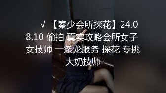 【少女十八岁】天然白花花的大奶子 无毛嫩穴一线天 最爽的舔穴 骑乘后入 是真的嫩 (2)