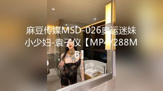 极品宅男福利！青春无敌！推特福利姬大网红柚木好友，可盐可甜嫩妹【青木小荷】收费私拍，紫薇3P打炮被死胖子摧残蹂躏 (6)