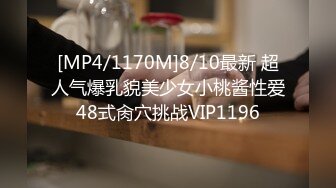 [MP4/1330M]3/12最新 给郑州大学大二娇羞女友第一次找单男既害羞又享受VIP1196