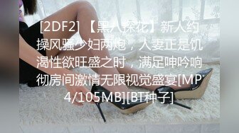 [2DF2] 千寻探花魁再约老乡好打牌完事啪啪，口交舔弄床边抽插猛操上位骑乘自己动 2_ev[MP4/119MB][BT种子]