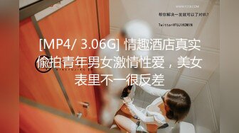 [MP4/604MB]家庭偷拍 年轻夫妻睡前干炮老公口活不错舔得媳妇好爽