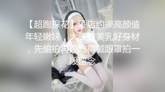 女神调教极品高颜值反差婊〖sunwall〗顶级精盆 巅峰女神，外表有多端庄床上就有多淫荡，主人的专属玩物 (3)