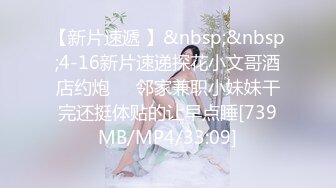 [MP4]女神下海被操的爽死了~害我撸了3次！这颜值，这气质，妥妥小仙女软妹子，精彩必下