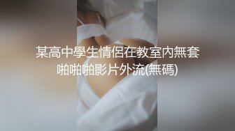 【新片速遞】 2022-8-8【换妻传媒】约小夫妻4P交换！不尽兴再来一场，白色网袜情趣装，一起怼着骚穴激情猛操[693MB/MP4/01:57:12]