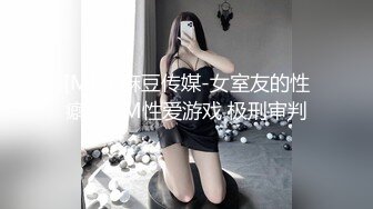 糖心出品-《 NicoLove妮可》性欲爆发 炮机和炮友同时干才够爽 极品骚货