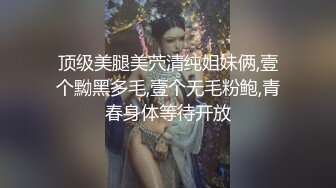 颜值美女和小奶狗炮友操逼，主动翘起屁股，掰穴求操