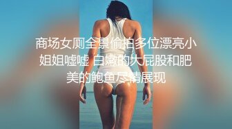 极品颜值美人被纹身炮友各种玩弄