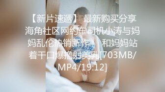 [MP4/ 1.61G] 姐妹花小M找主人3男3女又来一对新人 大胸美少妇边吃边干