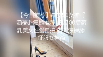 电报群贴吧换图甄选6位 ▶反差婊子◀ 露脸淫荡生活私拍【三十一】人前女神私下生活糜烂