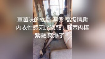 内裤哥撕烂丝袜爆操173CM黑丝玛利亚,美女说：“好大”,我害怕！后插式被干得淫叫不止！场面激情澎湃！