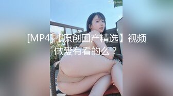 [MP4/362MB]高端泄密流出視圖 極品氣質白虎校花秦可宜與男友在樓道激情啪啪後入性感翹臀