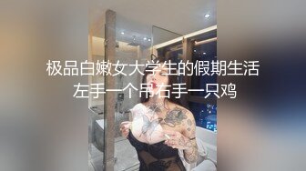 漂亮美女吃鸡啪啪 好大有点害怕 你慢点 再教你一个新姿势 不要我害怕 妹子尝试新姿势吓的跑掉 笑容甜美声音好听