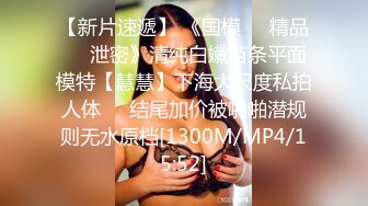 《女神堕落》极品白虎嫩穴美女同事 睡眠中被干的左右摇晃只能任由处置完美露脸