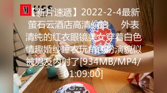 【新速片遞】 《母子乱伦》和妈妈的最新进展⭐答应蒙住眼在宾馆等我了好激动[746M/MP4/37:16]