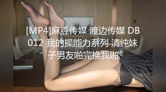 [MP4/1790M]2/1最新 网洞丝袜女上位后入姿势欲火焚身享受销魂的体验VIP1196