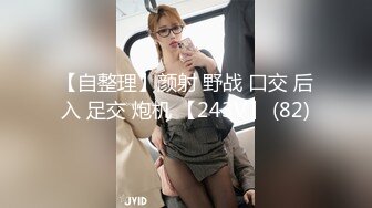 絕世美胸蜂腰水汪汪的妙齡不雅视频+套图流出 乳此尤物哥把持不住撸出 (1)