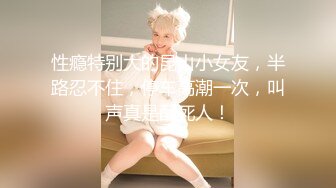 【清纯甜美二次元反差美少女】死库水白裙情趣装罕见大秀，生疏展示高潮脸